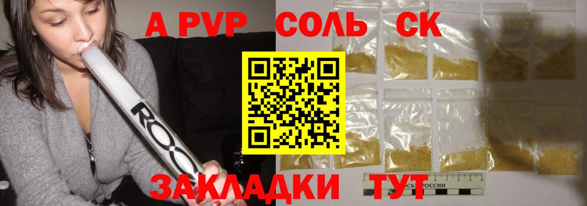 Рязань  Alpha PVP  продажа наркотиков  Альфа ПВП Соль  Alpha PVP Crystall  Вход с VPN 