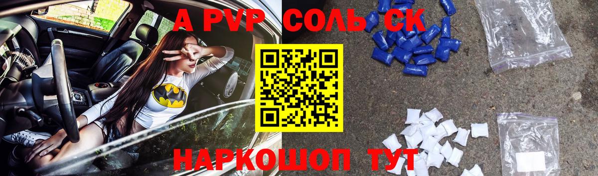 A PVP VHQ Рязань