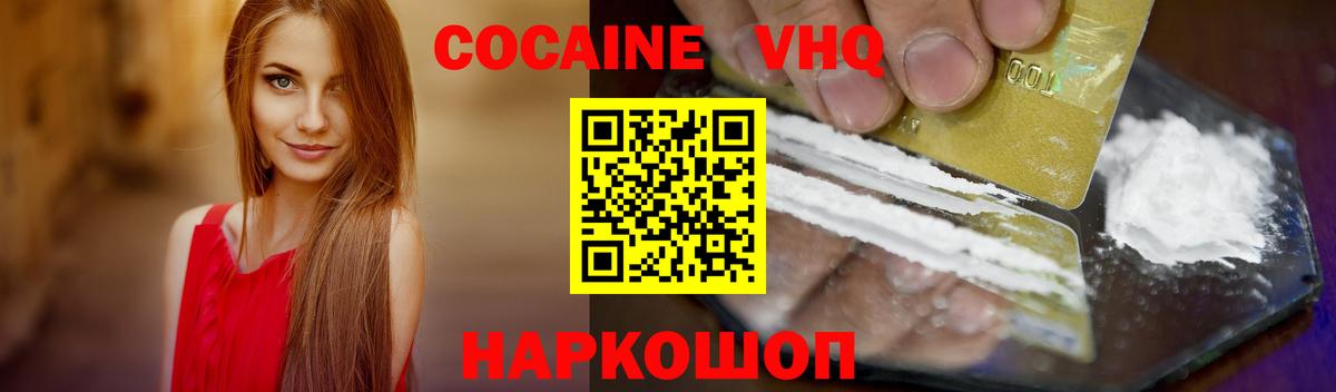 КОКАИН Перу Рязань