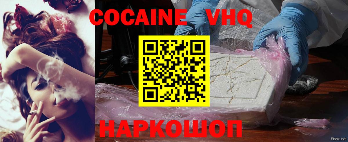 Рязань  Cocaine 97%  Вход с VPN 