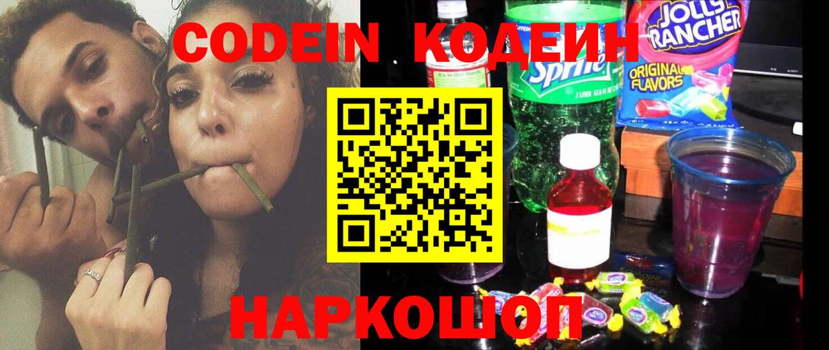 Рязань  Кодеиновый сироп Lean напиток Lean (лин)  Вход с VPN  Codein напиток Lean (лин) 