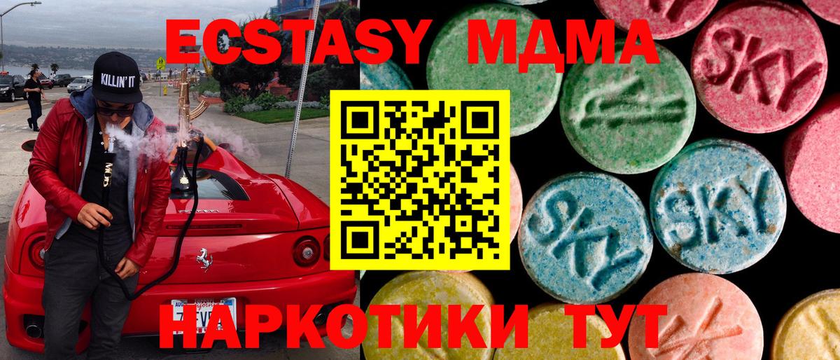 Рязань  ЭКСТАЗИ Punisher  Ecstasy MDMA  купить наркотик  Вход с VPN 