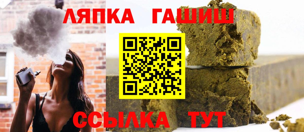 ГАШ убойный  ГАШИШ  Рязань  Вход с VPN  ГАШ Ice-O-Lator 