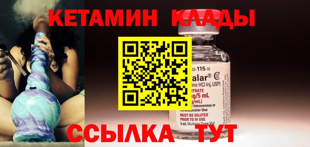 Кетамин ketamine  Вход с VPN  Рязань  КЕТАМИН ketamine 