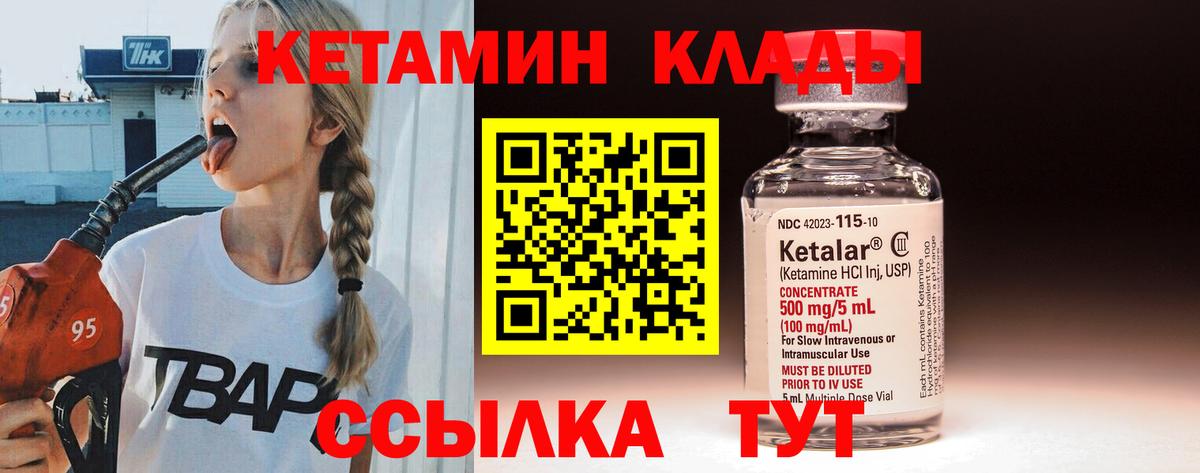 КЕТАМИН VHQ Рязань
