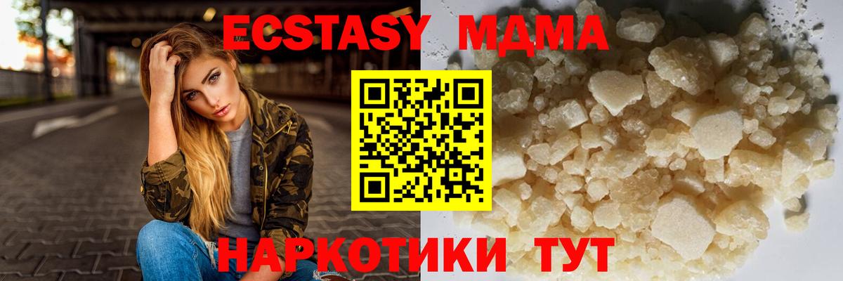 МДМА кристаллы Рязань