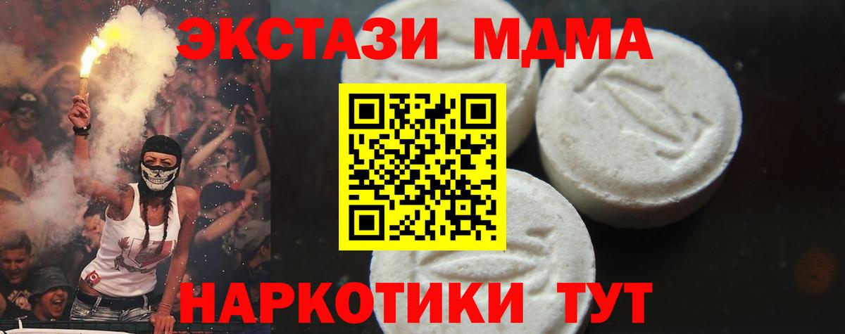 МДМА  Вход с VPN  Рязань  MDMA crystal 