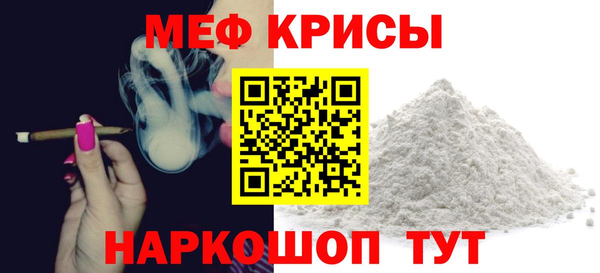 Меф  Вход с VPN  Рязань  Мефедрон мука  МЯУ-МЯУ мяу мяу  Мефедрон 