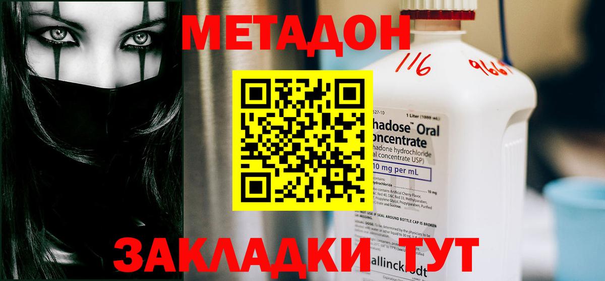 МЕТАДОН белоснежный Рязань