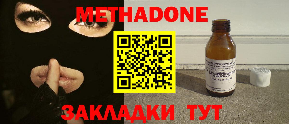 mega ТОР  МЕТАДОН белоснежный  Вход с VPN  Рязань 