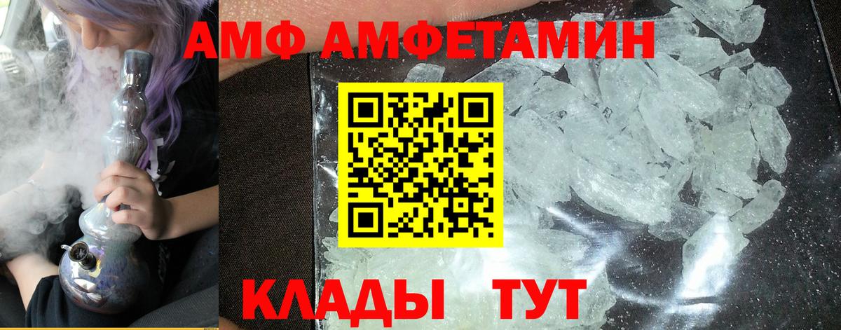 МЕТАМФЕТАМИН Декстрометамфетамин 99.9% Рязань
