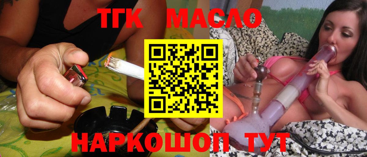 Рязань  ТГК жижа  Вход с VPN 