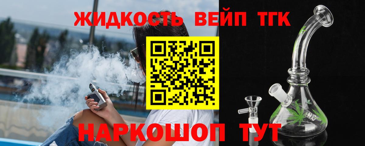 Дистиллят ТГК концентрат Рязань